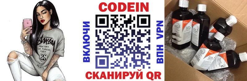 Кодеин напиток Lean (лин)  Свирск 