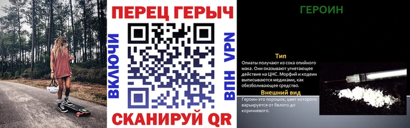 Героин гречка Свирск
