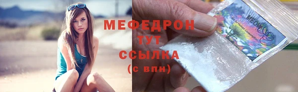 мефедрон Армянск
