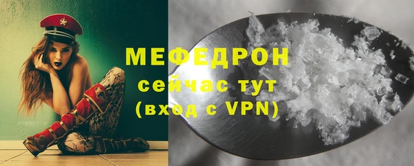 мефедрон Армянск