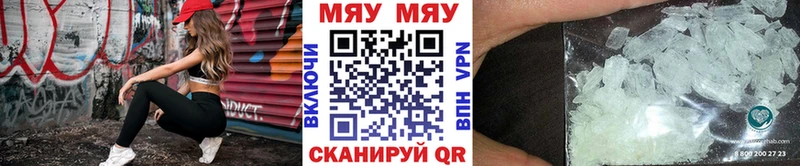 Меф кристаллы  Свирск 